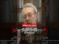 هراس دبیر شورای عالی امنیت ملی از خبررسانی ایران اینترنشال 