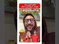 رد فعل صامد غيلان بعد اعلان المنتخب المغربي بطل كاس افريقيا 2026 المنتخب المغربي لقجع المغرب