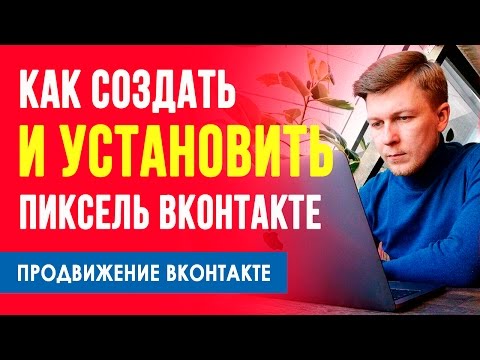 Video: Jak Zavřít Zeď Vkontakte Pro Všechny