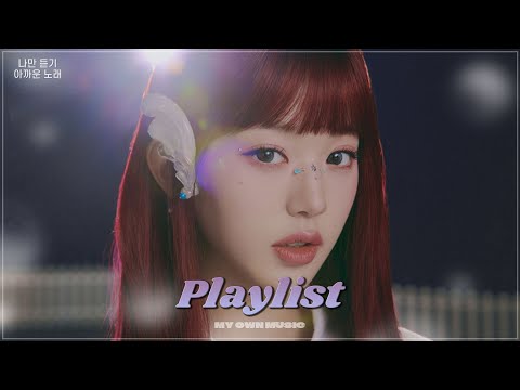 [𝐏𝐥𝐚𝐲𝐥𝐢𝐬𝐭] 최신 걸그룹 타이틀 노래 모음💗ㅣK-pop 노동요ㅣ플레이리스트