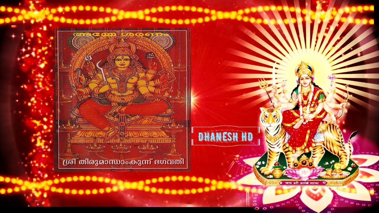 Thirumandhamkunnu temple songsGana sangam idayunna thanu kanthi thozhunnen  DhaneshHD