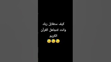 اكتب شئ تؤجر علية ♥️🤲🏻🥺#قرآن #quran #قران_كريم #تلاوة_خاشعة