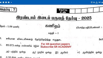 7th maths 2nd midterm 2025 original question paper Tamil medium cpt dt/model 2026