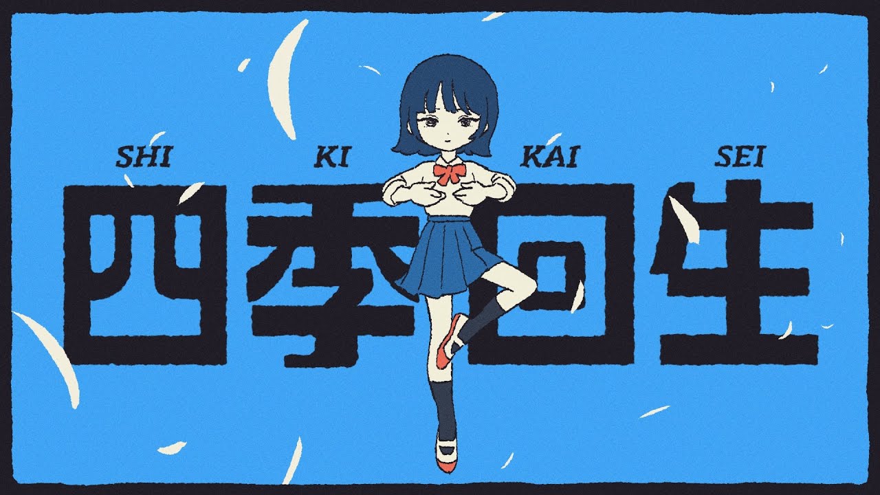 【AKASAKI】四季回生 / Shiki Kaisei