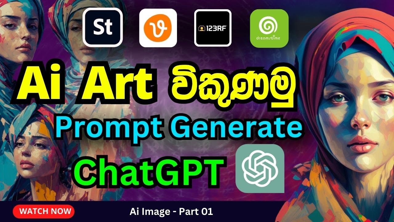 Generate AI art Prompt with chatGPT - AI image selling part 01 - YouTube