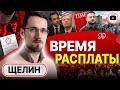 👀 Запад внезапно увидел: Украина не сможет! Культура ПРЕДАТЕЛСЬТВА и НОВАЯ сделка с дьяволом - Щелин