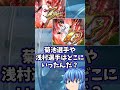 99%が知らない昔は最強TSだったプロスピAの選手2選【プロスピA】【ゆっくり実況】#shorts