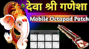 देवा श्री गणेशा। Deva Shree Ganesha। Mobile Octapad Patch Pramod Sahu 2021