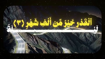القران الكريم اكسبلور اكتب شي تؤجر عليه❤️
