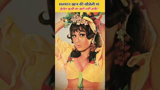 Why Salman Khan's Stepmother Helen Khan Never Agreed