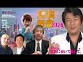 演歌無敵【アートハート倶楽部14】自由に歩いて愛して!