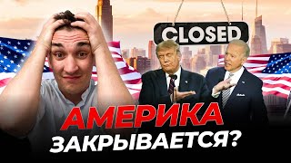 КРУПНЕЙШИЙ КРИЗИС ИММИГРАЦИИ В США ЗА ВСЮ ИСТОРИЮ