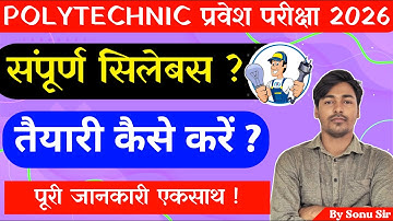 Polytechnic Entrance Exam Syllabus 2026 || Polytechnic Entrance Exam Preparation 2026
