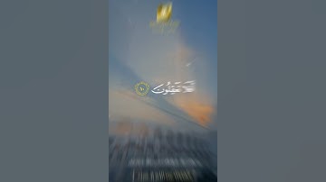 سورة #الأنبياء  ||  #عبدالله_العبيد  || #القرآن_الكريم #آية_و_تدبر #وصية