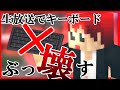 キーボードクラッシャーになったともさん【マインクラフト】2021/3/25配信