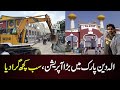 Aladin Park Karachi Demolished Pavilion End Current Update @eat & discover