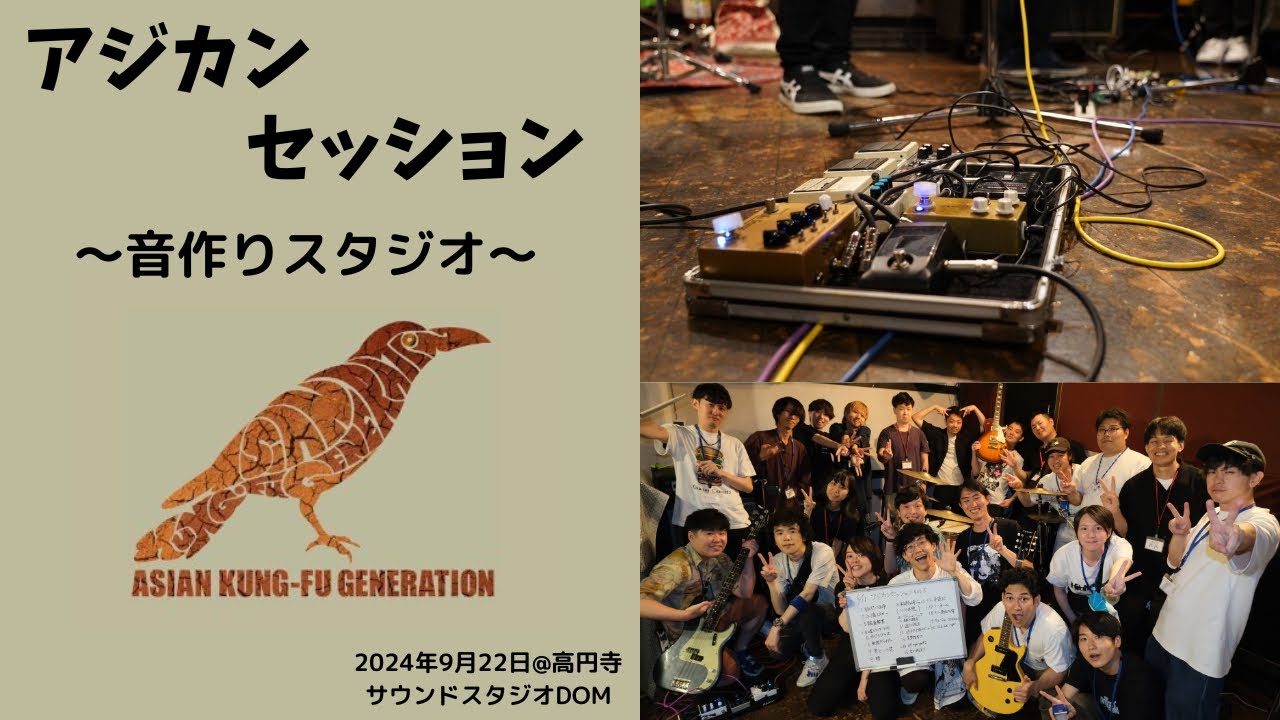ついに完成！ GOAT 