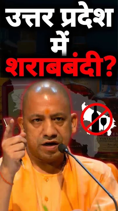 liquor-ban-dry-states-in-india-liquor-up-rj-youtube