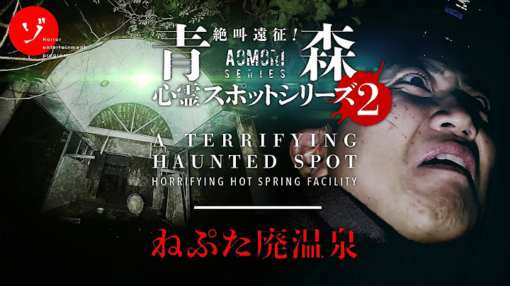 A Terrifying Haunted Spot in Aomori, Japan! Exploring an Abandoned, Horrifying Hot Spring Facility!