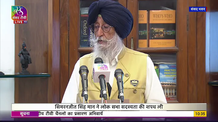 Simranjit Singh Mann takes oath as Lok Sabha MP | ...