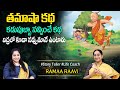 Ramaa Raavi : Latest FUNNY STORIES TELUGU | Ramaa Raavi New Stories | 2025 Fun & Entertainment Story