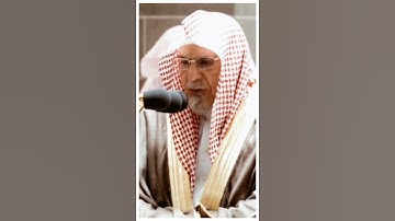 تلاوة مرئية سورة الفجر الآيات من ١ إلى ١٤ الشيخ الشيخ صالح بن حميد