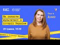 Як скласти мультитест з історії України? | НМТ-2022