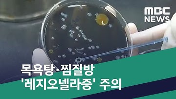 [스마트 리빙] 목욕탕·찜질방 