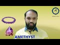 Amethyst - Crystal for Hope | 7039273175 | Vishesh Astro Services