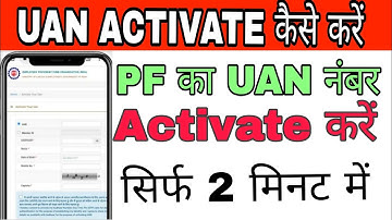 🔴UAN Activate कैसे करे। UAN Activation New Update 2022 . UAN Activate kaise kare 2022, PF New Update