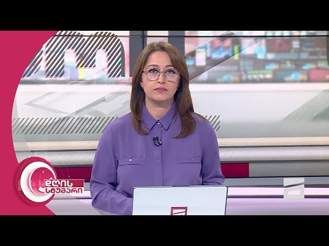 დღის სტუმარი 18:40 - 18.03.2024