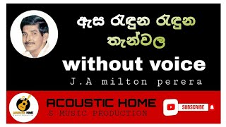Video thumbnail of "Asa raduna raduna | #miltonperera | without voice | karaoke | lyrics #Acoustichome#"