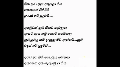 Numbath Hari Pudumai | නුඹත් හරි පුදුමයි | Karunarathna Divulgane