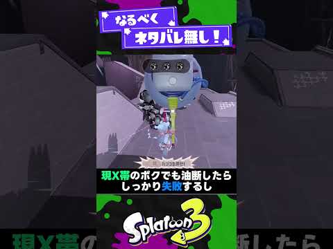 【本音】サイドオーダーって結局買うべきなの？【スプラ3】【スプラトゥーン3】 #shorts #splatoon3 #スプラ