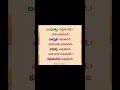 జీవితం