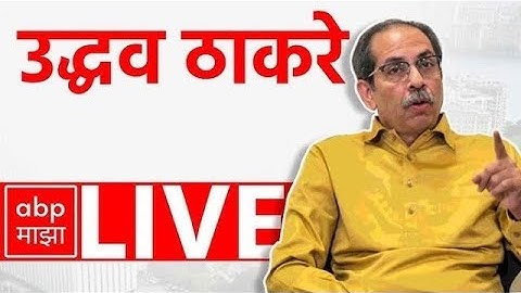 Uddhav thackeray LIVE : Azad Maidan : Shiv Sena Protest LIVE : ABP Majha LIVE