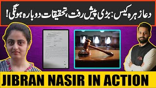Dua Zehra Case Update | Mehdi Kazmi and Jibran Nasir Media Talk | Views Matter