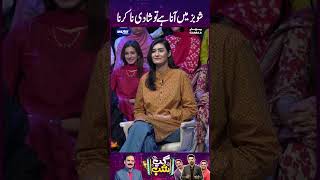 Show Bizz Mai Ana Hai To Shaadi Na Kerna | Gup Shab