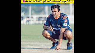 ఆయన 6బలస వస వళళవరక గడమ బయటరస క