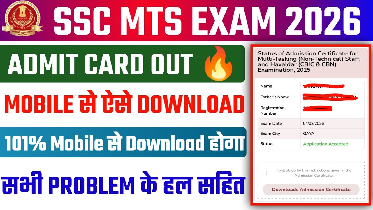 SSC MTS admit card 2026 ✅ MTS admit card 2026 🔥 MTS admit card Kaise Download Kare ✅ MTS admit card