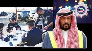 ??কুয়েতের 24 ঘন্টার বিক্ষিপ্ত কিছু খবর/বাংলাদেশী আটক/ধরপাকড়/Kuwait Police Campaign/Kuwait Bd news
