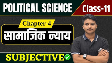 Political Science Class 11 Chapter 4 Subjective Question | सामाजिक न्याय Class 11th Questions Answer