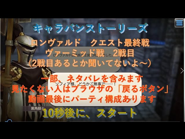 キャラバンストーリーズを攻略 Hinotan Blog