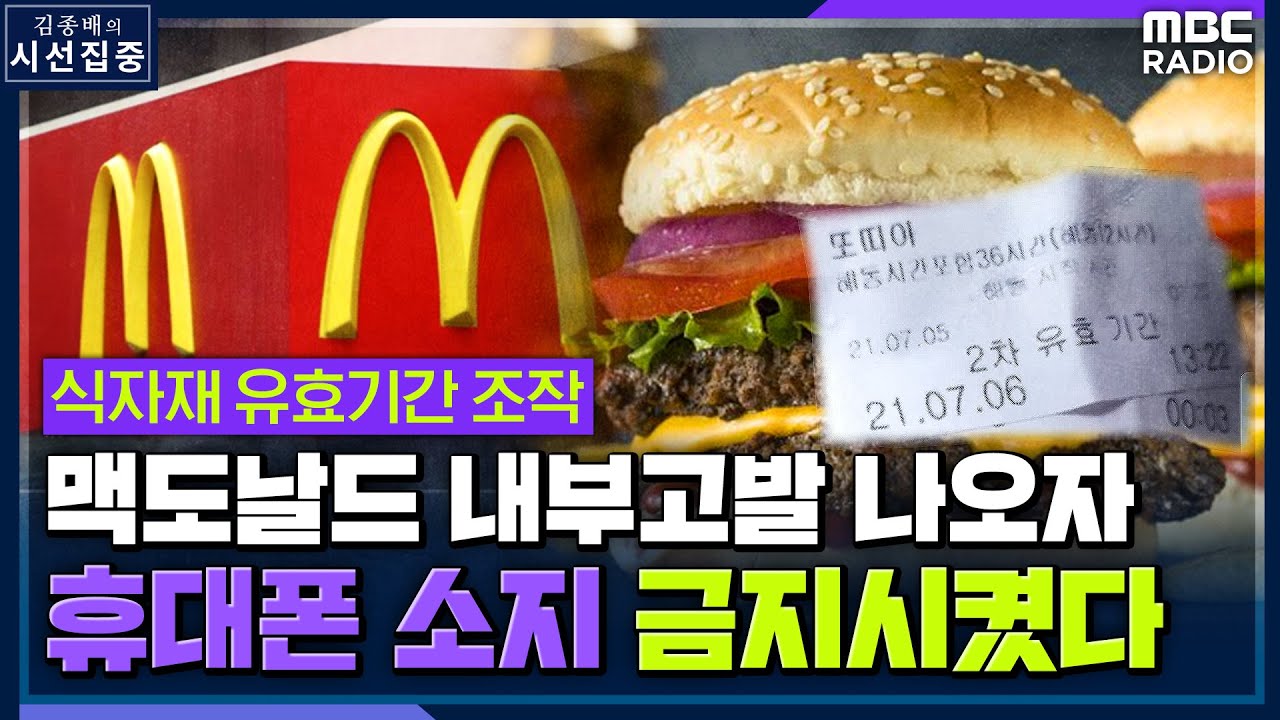 시선집중] 용혜인 