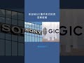新加坡GIC攜手索尼投資音樂版權：華爾街股市20260129