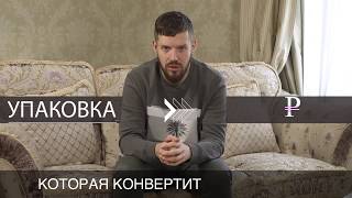 Лаборатория Бизнеса Будущего - Увеличение конверсии