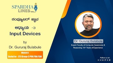 Chapter-3:Input Devices I #Spardhalines I#Dr_GururajBulbule I #CTI_Group_C_PDO_FDA/_SDA