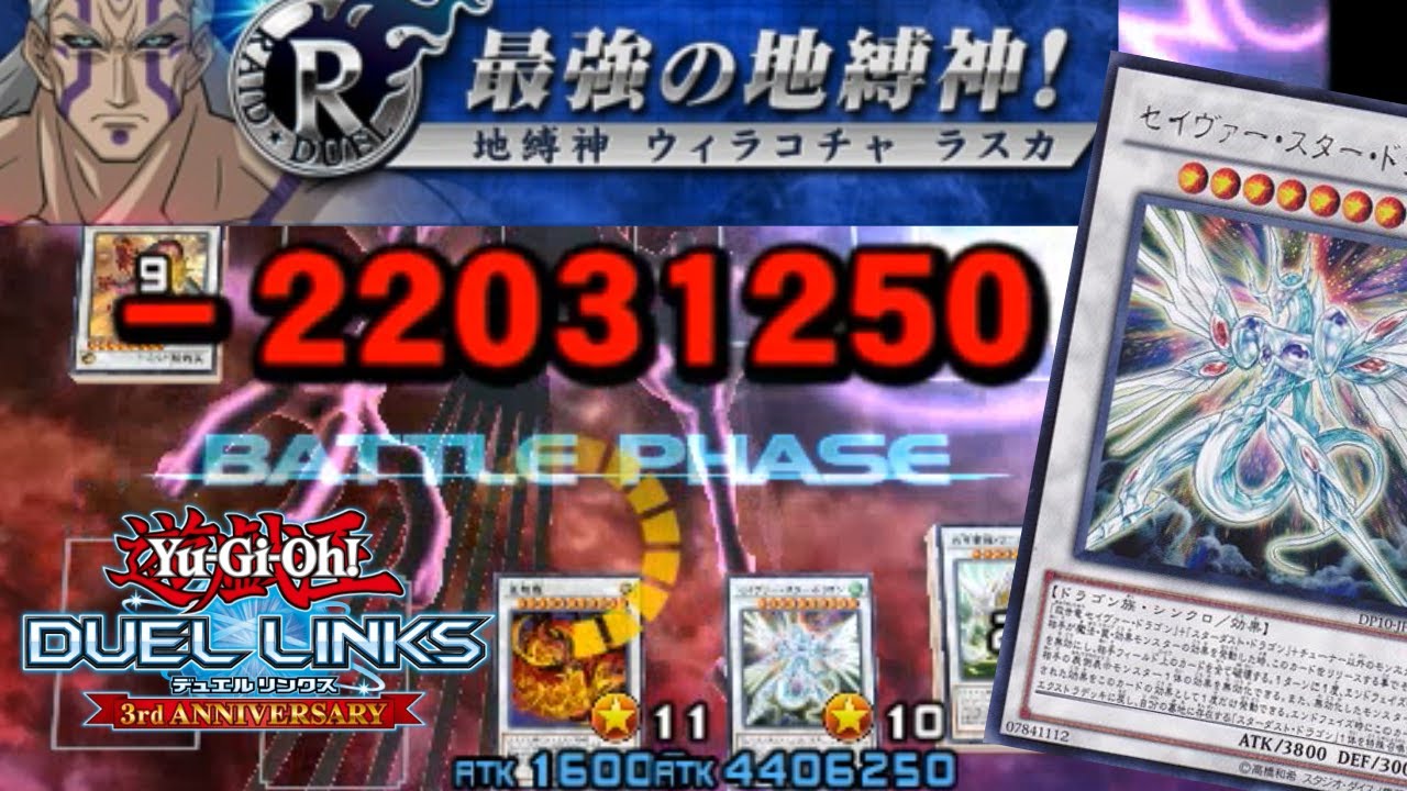 デュエルリンクス 人は攻撃力440万で地縛神を殴れるか ゆっくり実況 Youtube デュエルリンクス 人は攻撃力440万で地縛神を殴れるか ゆっくり実況 Youtube