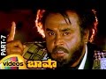 Basha Telugu Full Movie HD | Rajinikanth | Nagma | Raghuvaran | Deva | Suresh Krishna | Part 7