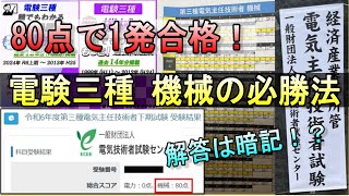 電験3種 電験三種 電力 平成14年 問12 - YouTube